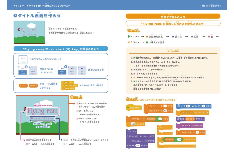 豊富な情報量で深く学習